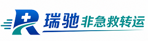 东湖区瑞驰非急救转运｜病人出院长途护送服务